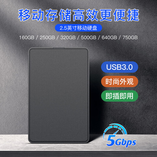 Jingdong Express 2,5-Zoll-mobile Festplatte USB3.0-Hochgeschwindigkeitsübertragung mechanische Festplatte Hochgeschwindigkeits-Backup-Speicher Q7-S70 externe mechanische Festplatte 250 GB