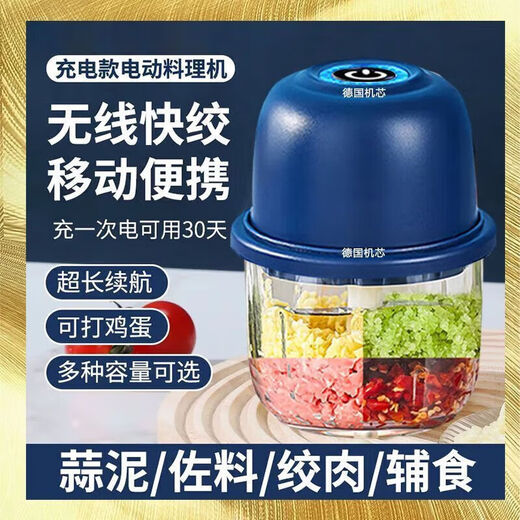 German movement electric garlic masher, garlic masher, garlic chili dipper for kitchen household use, puree in one second, 1 pack, strong battery life