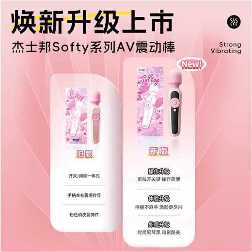 JISBOND vibrator AV stick adult products women's special sex toys self-comfort electric studio the same gun machine