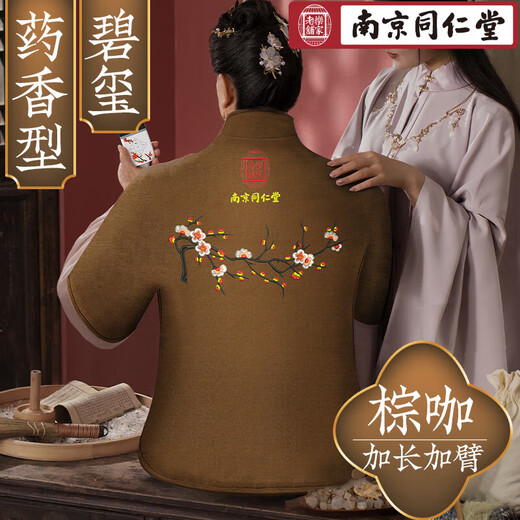 Nanjing Tongrentang Shoulder and Neck Hot Compress Bag Moxibustion Sea Salt Coarse Salt Hot Compress Bag Cervical Electric Heating Physiotherapy Waist Moxibustion Bag Medicinal Salt Protector Medicinal Salt Shoulder Guard Arm Guard Long Version Pink Purple