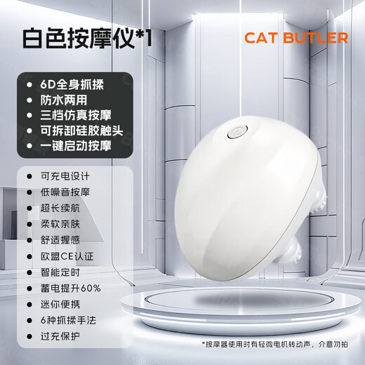 Qi Oh Cat Massage Head Artifact Cat Head Massager Special Electric Automatic Cat Massager for Pets Cat Toy Cat Massager (Pearl White)