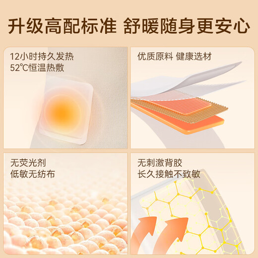 Made in Tokyo, enhanced version of the body-warming patch, 100 pieces, waist-warming patch, joint heating patch, heating for 12 hours