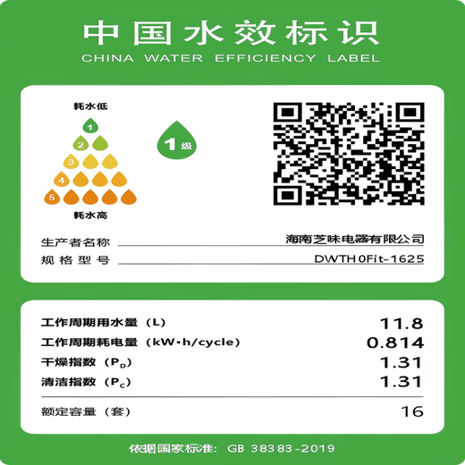 Toshiba built-in dishwasher 16 sets of golden height under the stove Maternal and child certification Four-star disinfection and sterilization Silver ion self-cleaning filter DWTH0Fit-1625 Same model offline