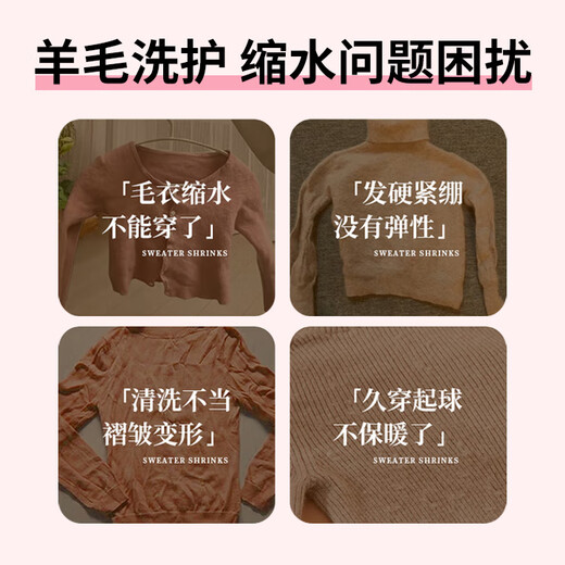 Juqi carefully selected wool sweater shrinkage recovery agent 500ml wool detergent sweater color protection soft fluffing agent