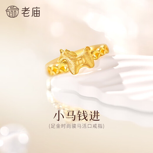 Laomiao gold solid gold pony ring live mouth ring 5G exquisite pony fashion guardian immediately make money and look white