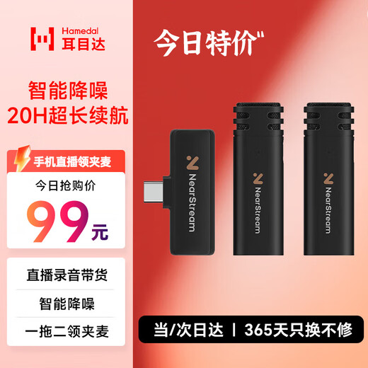 Hamedal Lavalier Wireless Microphone Live Interview One-to-Two Little Bee vlog Noise Reduction Card Outdoor Mobile Phone Camera SLR Short Video Recording Microphone Condenser Radio Microphone AWM10T One-to-Two Apple Android Phone Mini Wireless Microphone