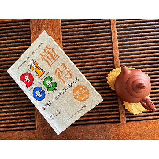 
Xinhua genuine version of know: DISC knowledge that affects your life SN7214SN9734
