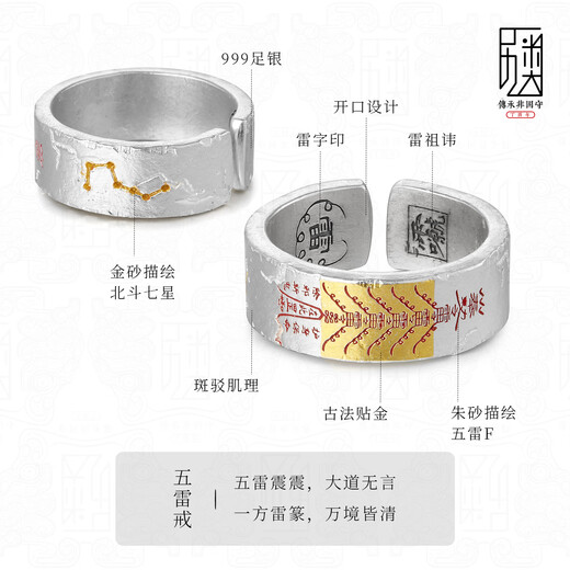 COLIMIDA Five Thunder-999 Pure Silver Ring Men's Sterling Silver Jewelry with Gold Handmade Custom Taoist Cultural and Creative Men and Women Gifts Original Design Inner Circumference 57mm
