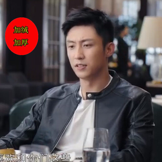 Customized Penalty Changzheng Huang Jingyu's same style casual leather jacket for men spring and autumn youth stand-up collar popular recommendation 2 PY1150 5XL