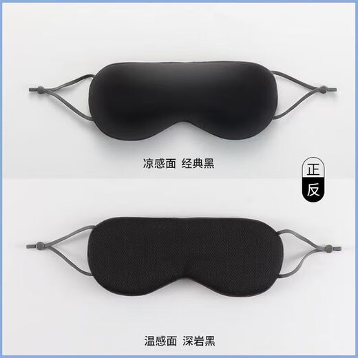DAGO sleep eye mask, light-shielding and breathable, universal simulation silk for men, women and children, warm and cool for noon sleep, special light-shielding application, black
