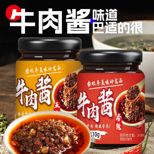 Jinwangnian Beef Sauce Spicy Five-Spice Canned Beef Sauce with Rice and Bibimbap 110g Random Flavors in a Bottle (Take 2 Singles and 4 Bottles)