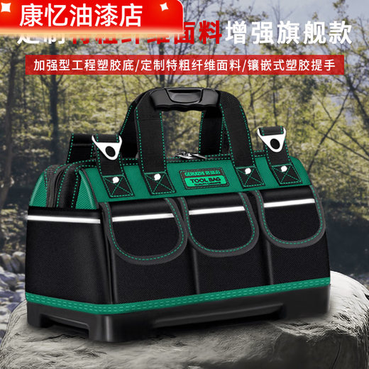 Meikejie Electrician Tool Bag Canvas Wear-Resistant Extra Thick Multifunctional Maintenance Carpentry Special Construction Site Multifunctional Large Capacity New 21-inch Flagship Plastic Bottom Steel Nail Reinforcement