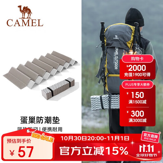 Camel (CAMEL) egg nest moisture-proof mat outdoor camping egg trough mat tent sleeping mat folding cushion floor mat eggshell moisture-proof cushion
