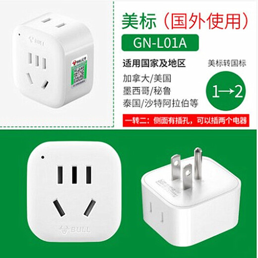 Bull socket converter plug European standard Italian standard Swiss standard European German, French, Italian and Swiss L01T-L01W L11-plug for domestic use