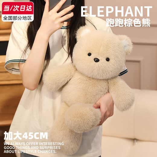 Murcia can run running bear doll doll Teacher's Day boys and girls birthday gifts plush pillow toy little doll