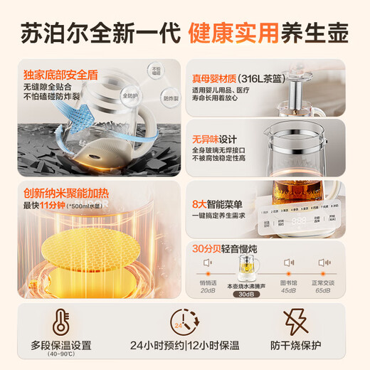 Supor Health Pot 1.5L Large Capacity Health Pot Tea Maker Kettle Flower Teapot Constant Temperature Kettle Electric Kettle Electric Kettle Office Insulation Tea Kettle Multi-stage Temperature Adjustment Full Glass Innovation + Safety Shield Low Speed Cooking 1.5L