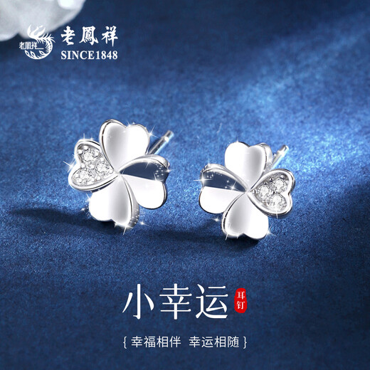 Lao Fengxiang pure silver small lucky earrings for women sterling silver light luxury niche high-end four-leaf clover earrings birthday gift for girlfriend classic brand gift box small lucky earrings