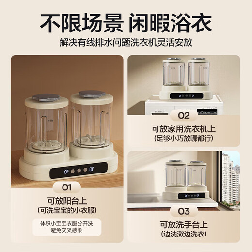 Xiaomi Baby Same Style Laundry Cup Underwear Mini Washing Machine Underwear Small Wireless Portable Sock Washing Machine Full Cleaner Yan Double Bucket Laundry Cup 2L Wired Plug-in Model