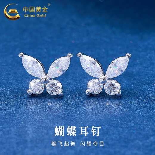 CHINA GOLD pt950 platinum earrings for women, light luxury platinum butterfly earrings, Chinese Valentine's Day gift for girlfriend and wife pt950-butterfly earrings