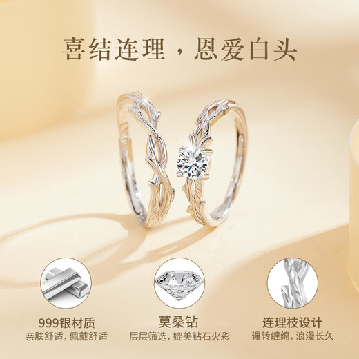 Molan S999 Pure Silver Couple Ring for Men and Women with Open Branches, Birthday and Anniversary Gift for Girlfriend