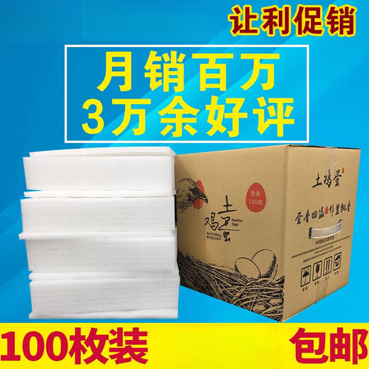 Fengxi 30-pack local egg packaging box, shock-proof and drop-proof express delivery special gift box carton foam egg tray 100 pieces 100-piece cover tray + box special price 4 sets