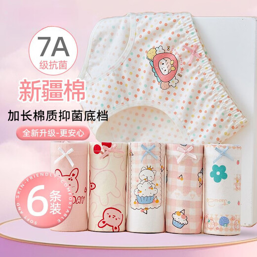 Modal children's underwear girls baby cotton briefs shorts bottoms medium size children baby little girl home pants triangle Xinjiang cotton 7A antibacterial 6 pieces A 130 (XL) 38-48Jin Jin equals 0.5 kg