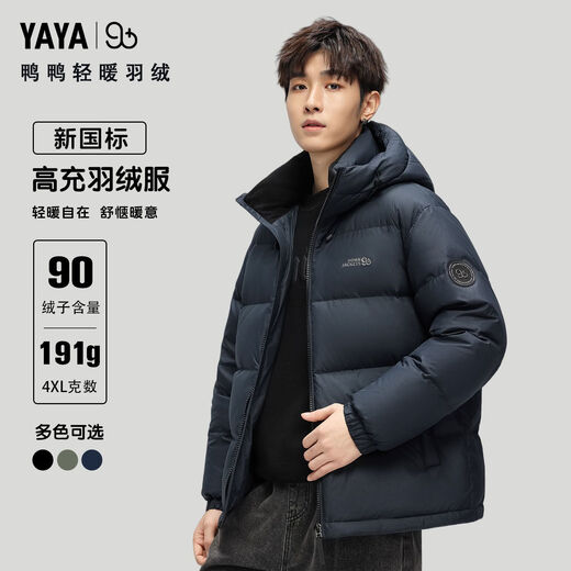 Ducky 2025 Winter neue Daunenjacke Herren lose warme kurze verdickte Kapuze lässig vielseitige 90 Entendaunenbrotjacke