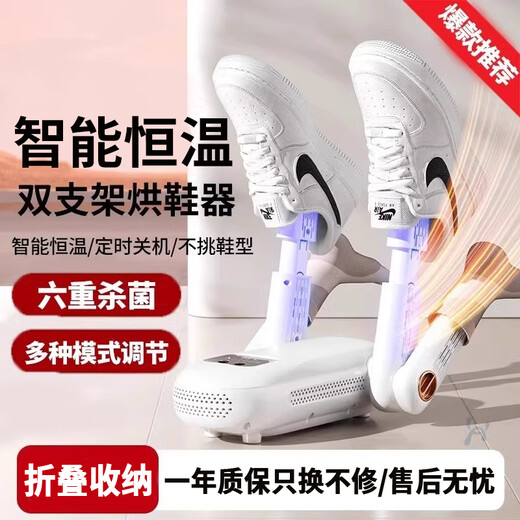 Xiaomi Mijia Smart Shoe Dryer for Dormitory Household Shoe Drying Intelligent Deodorizing, Sterilizing and Quick-drying Artifact Top Model + Six-layer Antibacterial + Timing + Two-level Adjustment
