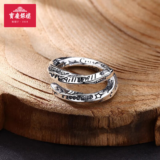Baoqing Yinlou S925 Rune Graffiti Moby Ring Niche Simple Gift for Girlfriend and Wife Birthday Gift Rune Graffiti Moby Ring About 7.11g