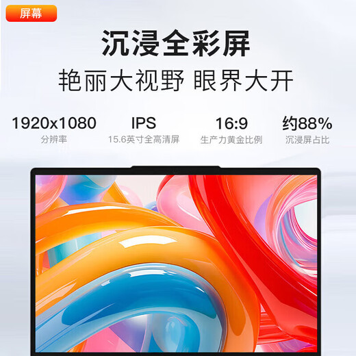 Lenovo Laptop 2025 Subvention 20 % Ryzen optional AI Hochleistungs-Notebook dünn und leicht Großbildschirm Yangtian Office Design Studenten-Gaming-Notebook optional Xiaoxin Pro16 R5-7430U 32G Speicher 2T Solid State V15 IPS Full HD-Bildschirm Hardcover-Upgrade Vollblut-Performance-Grafikkarte