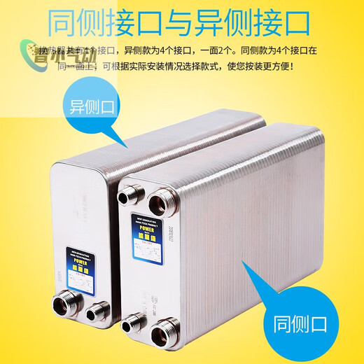 Jipindi Korea Dongyi Technology brazed plate type water heating radiator stainless steel heat exchanger floor heating hot water exchanger 24th floor enlarged water channel on the opposite side 0mm*0 column