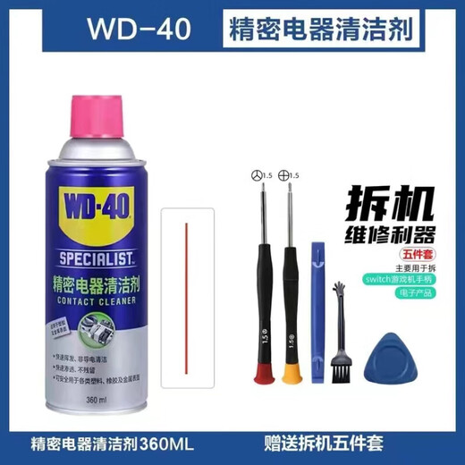 WD40 Precision Electrical Appliance Cleaner Electronic Instrument Motherboard Cleaner Circuit Board Potentiometer Resurrection Agent Spray + Tool Set Precision Electrical Appliance (70ml) + Small Blue Bottle (40ml)