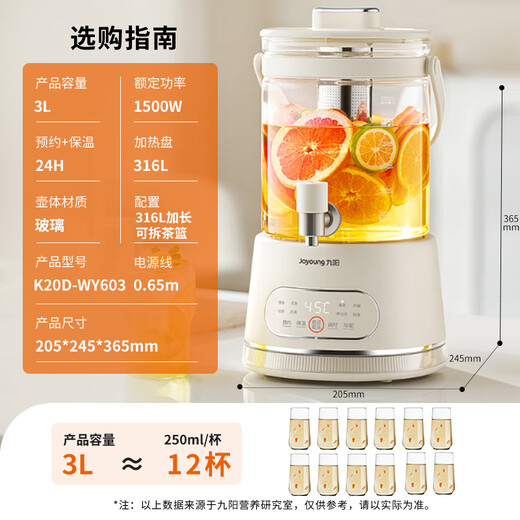 Joyoung Health Kettle 3L Large Capacity Faucet Flower Tea Bucket Health Kettle Glass Tea Maker 316 Food Grade Stew Integrated Constant Temperature Electric Kettle K30D-WY606