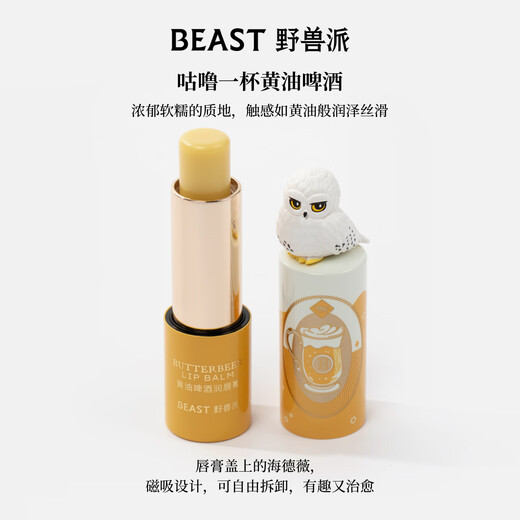 Brutalist Harry Potter Butterbeer Personal Care Gift Box Hand Cream Lip Balm Moisturizing Birthday Gift