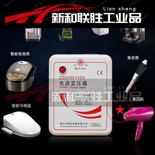Suitable for Zojirushi Tiger rice cooker transformer Shunhong 3000W 220V to 110V 100V voltage conversion 220V to 110V (domestic use of foreign electrical appliances)