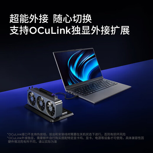 联想小新Pro14 2025补贴20%笔记本电脑可选 13代酷睿高性能来酷商用办公大学生游戏设计师绘图轻薄本 标配U5-125H 32G内存 1T固态 来酷 防眩光护眼屏丨全新升级丨官方正品