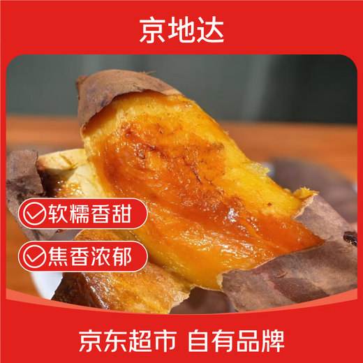 Jingdida Shandong Maoshan Durian Sweet Potato net weight 9Jin Jin is equal to 0.5kg, single fruit 100g+ soft, waxy and sweet, straight from the source