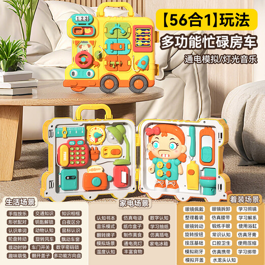Xinge jeu table bébé Montessori House Busy House Early Education Lock Déverrouillez jouet bébé Bank Bark Boy Girl Birthday Gift
