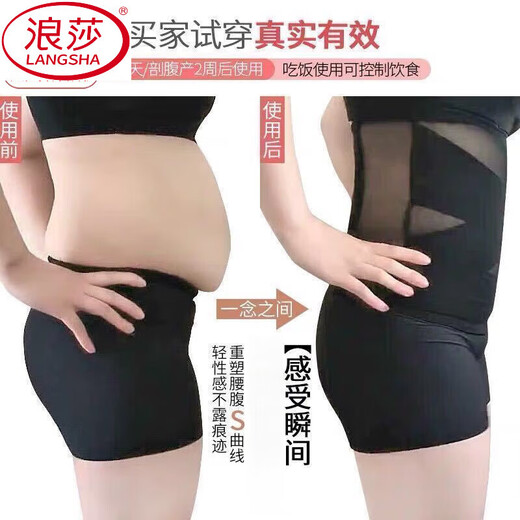 LangSha Super Breathable Waist Belt Women's Belly Slimming Powerful Magic Summer Ultra-Thin Body Shaping Garment Belly Slim Skin Color M Recommended 95-110 Jin Jin equals 0.5 kg