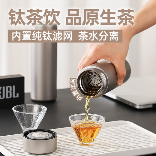 SENSO Business Titanium Cup 99% Internal and External Pure Titanium Insulation Cup Tea Water Separation Pure Titanium Insulation Hot and Cold 380ml