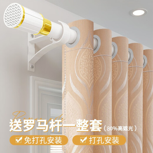 A complete set of Yilianfang curtain curtain rods for bedroom blackout 2025 new style simple living room light luxury high-end without punching installation Diamond gold leaf coffee color - free dual-use telescopic Roman rod Applicable wall width 1.6-2.1m Curtain height 2.0m *set of 2 pieces