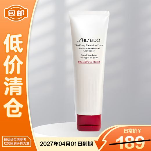 SHISEIDO Facial Cleanser Mild Red Kidney Moisturizing Facial Cleanser Revitalizing Facial Cleanser 125ml (moisturizing type)