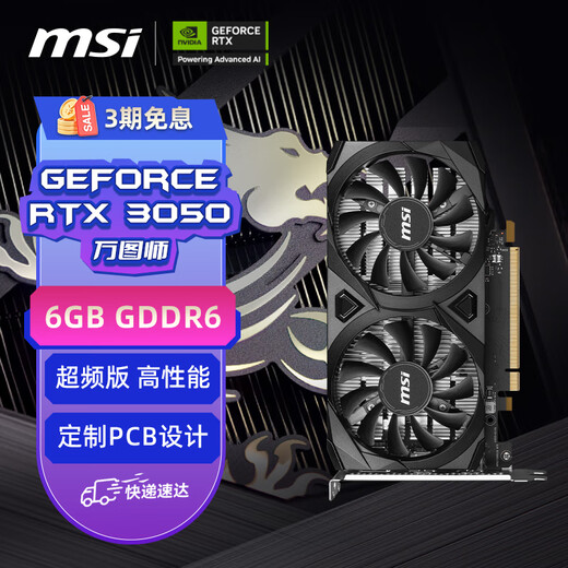MSI GeForce RTX 3050 VENTUS 2X E 6G OC Overclocked Edition E-Sports Game Design Computer Graphics Card