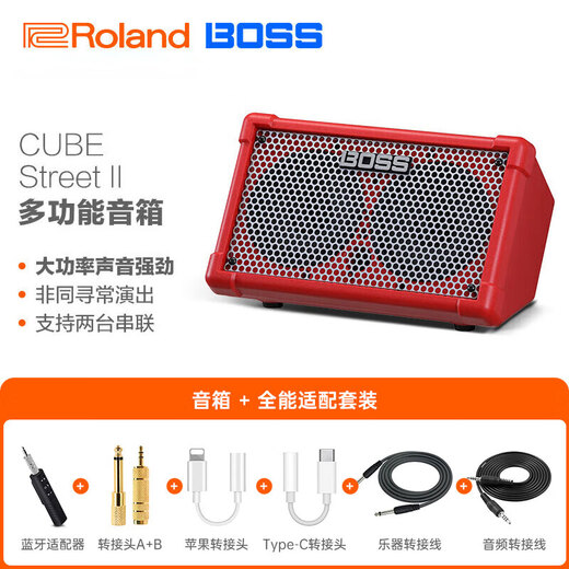 BOSS Roland CUBE-Street II Portable Outdoor Guitar Singing Speaker Electric Wind Pipe Folk Instrument Speaker CUBE ST2 Red