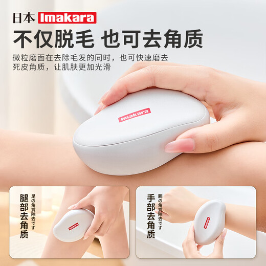 Imakara Japanese body hair removal hair remover leg hair shaving household hair removal device shaver shaver hair removal device whole body hair removal device for women and men universal leg instrument nano hair removal device - white (non-electric)