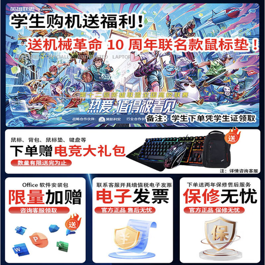 Mechanical Revolution Aurora