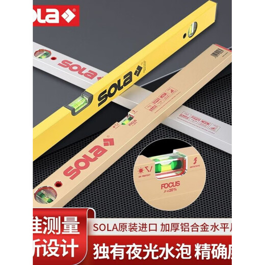 Original Austrian gold-level high-precision thickened luminous level Sola yellow 90CM