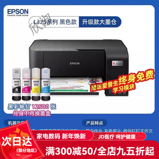 Epson printer L3251/2129/1129/3266/3219/3256 color inkjet home small copy, scan and print mobile phone wireless multi-function machine student photos. Returns are not supported after unpacking and use. Epson 3258 black mobile phone wireless remote package 1 Disney style package
