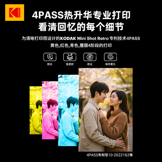 KODAK MiniShot2 Retro instant camera, photo and print all in one, one-time imaging camera, retro, mobile phone photo printing, holiday wedding and birthday gift