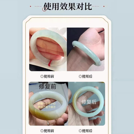 Jade Bracelet Crack Repair Fluid Jadeite Hetian Jade Bracelet Broken Traceless Repair Brightening Hydrating Care Oil 1 Bottle